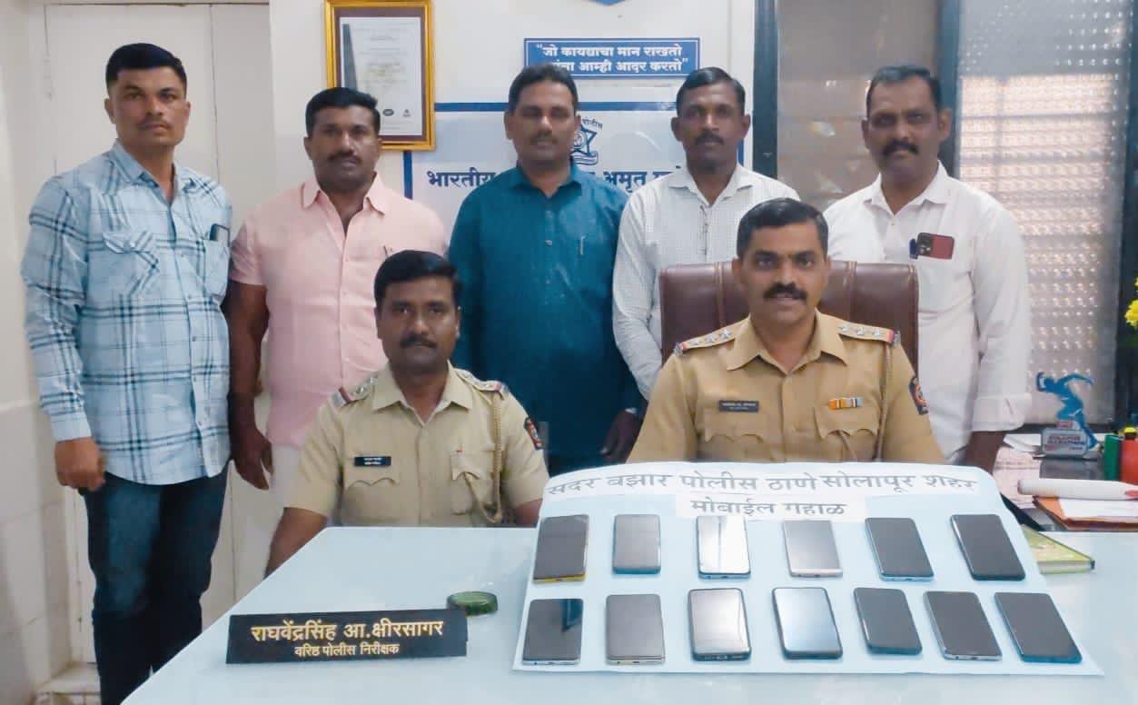 गहाळ झालेले दीड लाखाचे १३ मोबाईल सदर बाजारच्या गुन्हे शाखेने काढली शोधून…