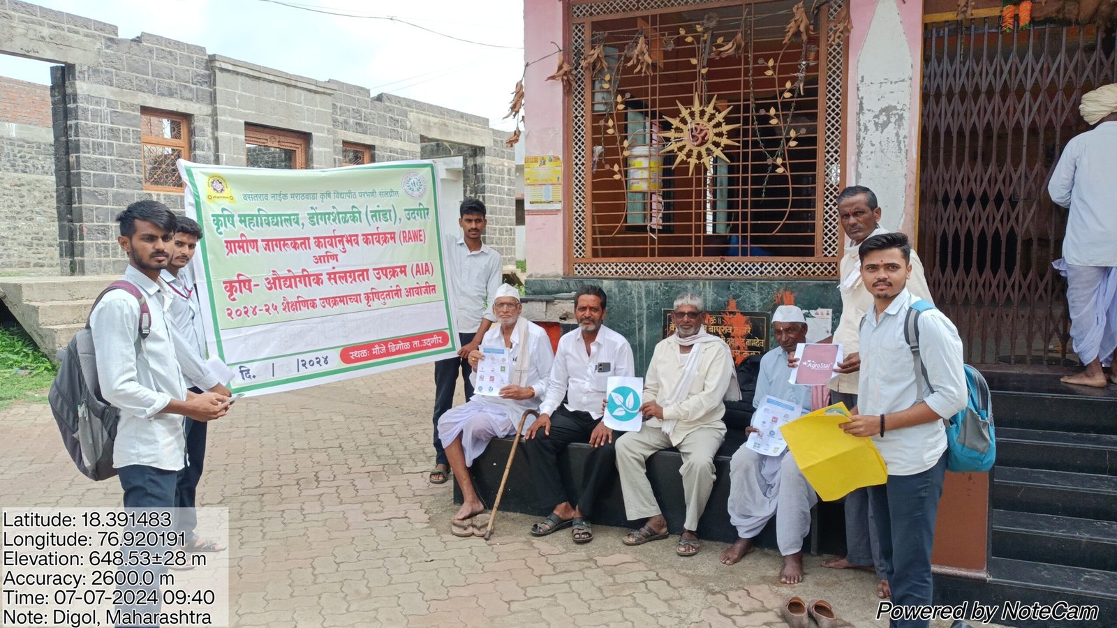 कृषि महाविद्यालय उदगीर येथील कृषिदूतांचा डिगोळ येथे ग्रामीण जागरूकता कार्यानुभव कार्यक्रम करण्यात आला